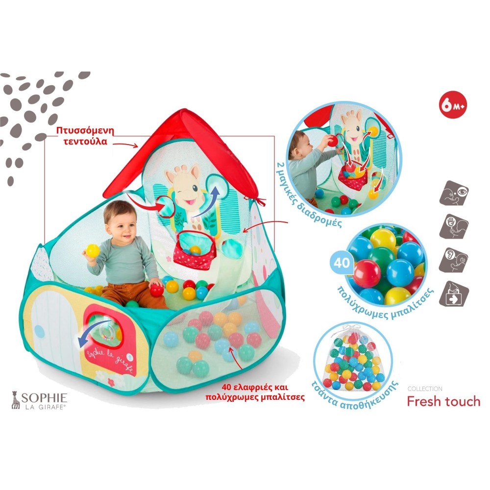 ΣΟΦΙ Η ΚΑΜΗΛΟΠΑΡΔΑΛΗ ΠΙΣΙΝΑ ΜΕ ΜΠΑΛΑΚΙΑ (S240133)