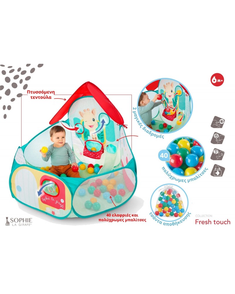 ΣΟΦΙ Η ΚΑΜΗΛΟΠΑΡΔΑΛΗ ΠΙΣΙΝΑ ΜΕ ΜΠΑΛΑΚΙΑ (S240133)