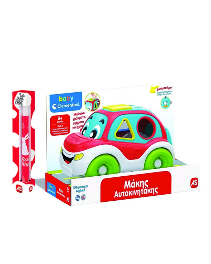 ΛΑΜΠΑΔΑ BABY CLEMENTONI ΜΑΚΗΣ ΑΥΤΟΚΙΝΗΤΑΚΗΣ (1000-63265)