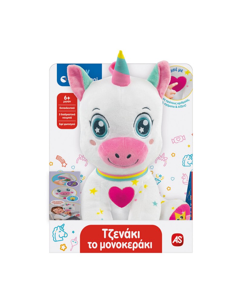 BABY CLEMENTONI ΒΡΕΦΙΚΟ ΠΑΙΧΝΙΔΙ ΤΖΕΝΑΚΙ ΤΟ ΜΟΝΟΚΕΡΑΚΙ (ΜΙΛΑΕΙ ΕΛΛΗΝΙΚΑ) (1000-63430)