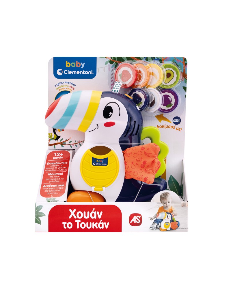 BABY CLEMENTONI ΒΡΕΦΙΚΟ ΧΟΥΑΝ ΤΟ ΤΟΥΚΑΝ (1000-63433)