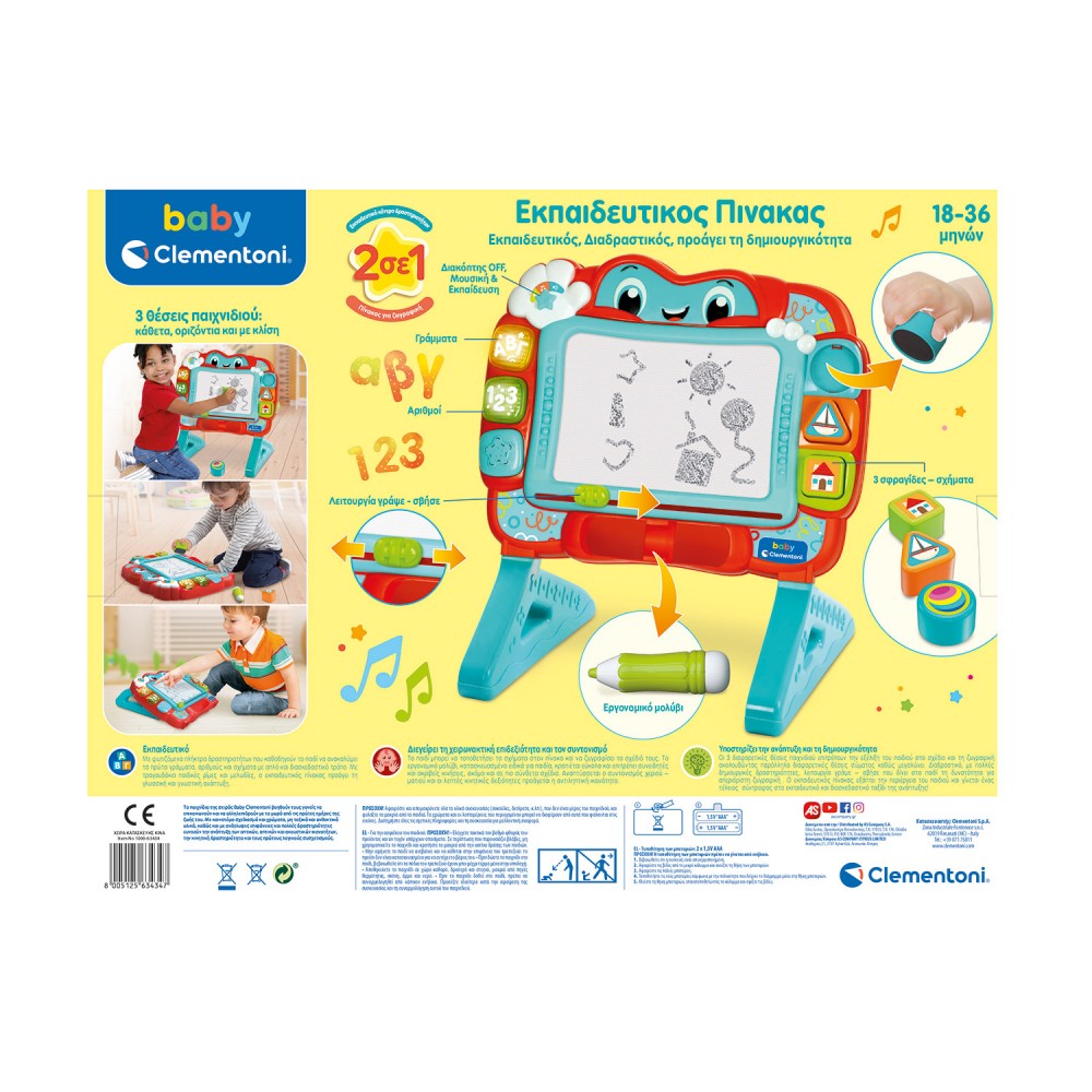 BABY CLEMENTONI ΒΡΕΦΙΚΟ ΠΑΙΧΝΙΔΙ ΕΚΠΑΙΔΕΥΤΙΚΟΣ ΠΙΝΑΚΑΣ ΜΙΛΑΕΙ ΕΛΛΗΝΙΚΑ (1000-63434)