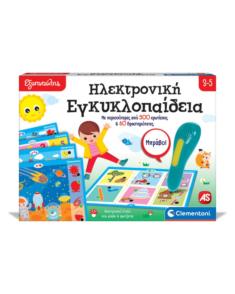 ΕΞΥΠΝΟΥΛΗΣ ΗΛΕΚΤΡΟΝΙΚΗ ΓΚΥΚΛΟΠΑΙΔΕΙΑ 3-5 (1020-63393)