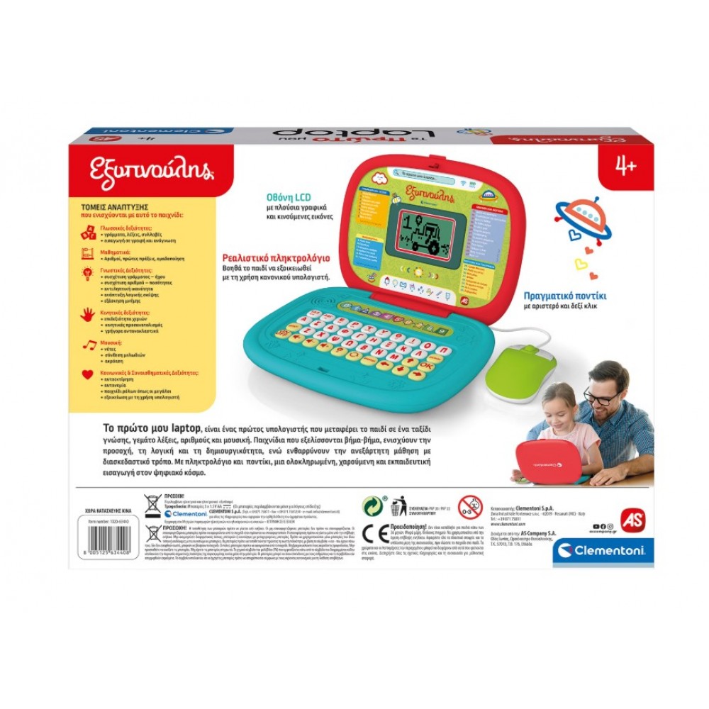 ΕΞΥΠΝΟΥΛΗΣ ΤΟ ΠΡΩΤΟ ΜΟΥ LAPTOP ΜΕ ΠΟΝΤΙΚΙ (1020-63440)