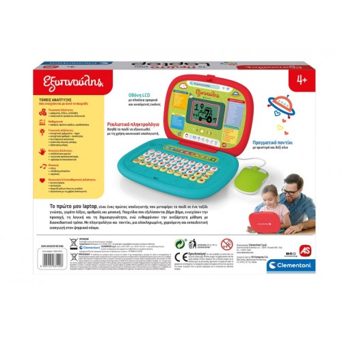 ΕΞΥΠΝΟΥΛΗΣ ΤΟ ΠΡΩΤΟ ΜΟΥ LAPTOP ΜΕ ΠΟΝΤΙΚΙ (1020-63440)