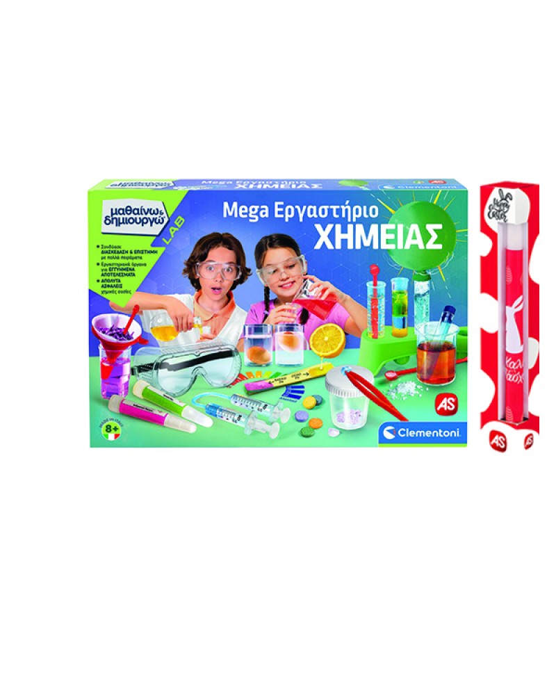 ΛΑΜΠΑΔΑ ΜΑΘΑΙΝΩ & ΔΗΜΙΟΥΡΓΩ MEGA ΕΡΓΑΣΤΗΡΙΟ ΧΗΜΕΙΑΣ (1026-63266)
