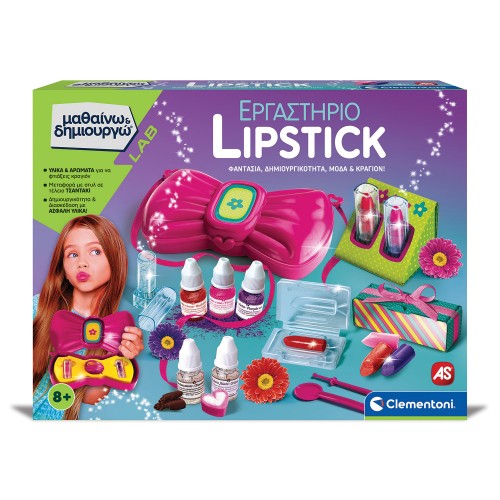 ΜΑΘΑΙΝΩ & ΔΗΜΙΟΥΡΓΩ ΕΡΓΑΣΤΗΡΙΟ LIPSTICK (1026-63437)