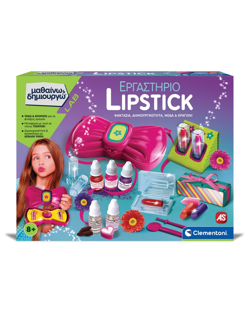 ΜΑΘΑΙΝΩ & ΔΗΜΙΟΥΡΓΩ ΕΡΓΑΣΤΗΡΙΟ LIPSTICK (1026-63437)