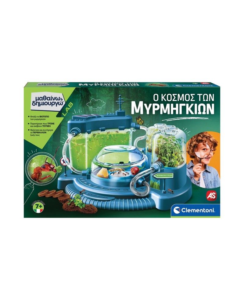 ΜΑΘΑΙΝΩ & ΔΗΜΙΟΥΡΓΩ Ο ΚΟΣΜΟΣ ΤΩΝ ΜΥΡΜΗΓΚΙΩΝ (1026-63447)