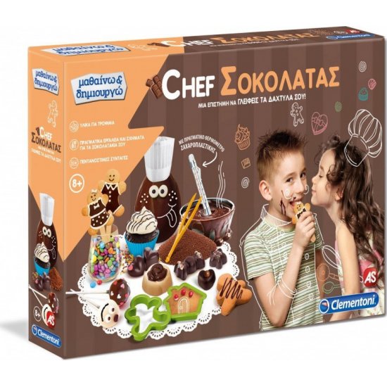 ΜΑΘΑΙΝΩ & ΔΗΜΙΟΥΡΓΩ CHEF ΣΟΚΟΛΑΤΑΣ (1026-63832) ΜΑΘΑΙΝΩ & ΔΗΜΙΟΥΡΓΩ CHEF ΣΟΚΟΛΑΤΑΣ (1026-63832)