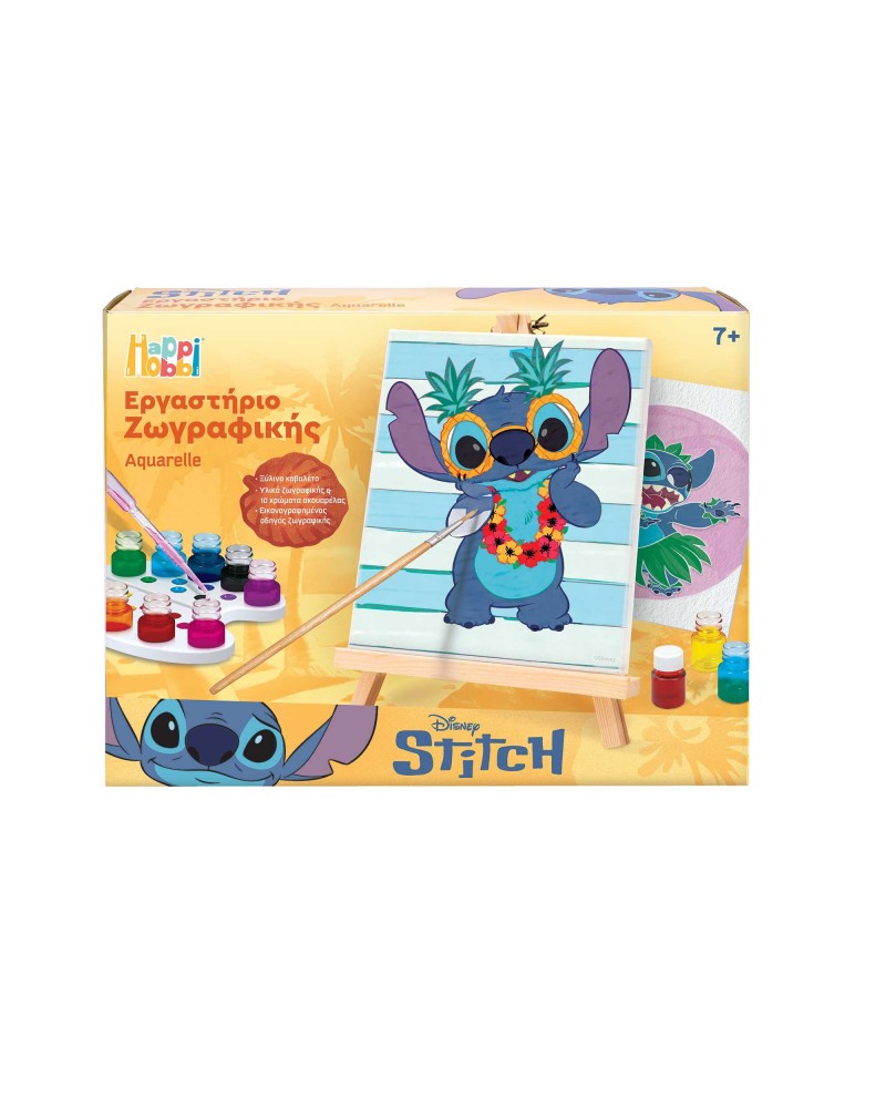 HAPPIHOBBI ΕΡΓΑΣΤΗΡΙΟ ΖΩΓΡΑΦΙΚΗΣ ΑΚΟΥΑΡΕΛΑ STITCH (1038-11048)