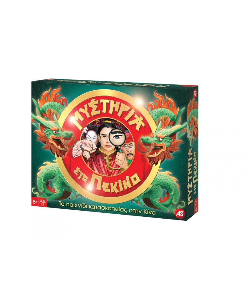 ΕΠΙΤΡΑΠΕΖΙΟ ΜΥΣΤΗΡΙΑ ΣΤΟ ΠΕΚΙΝΟ (1040-12608)