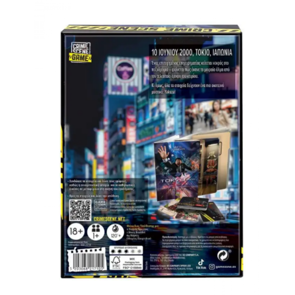 ΕΠΙΤΡΑΠΕΖΙΟ CRIME SCΕΝΕ ΤΟΚΥΟ 2000 (1040-21710)