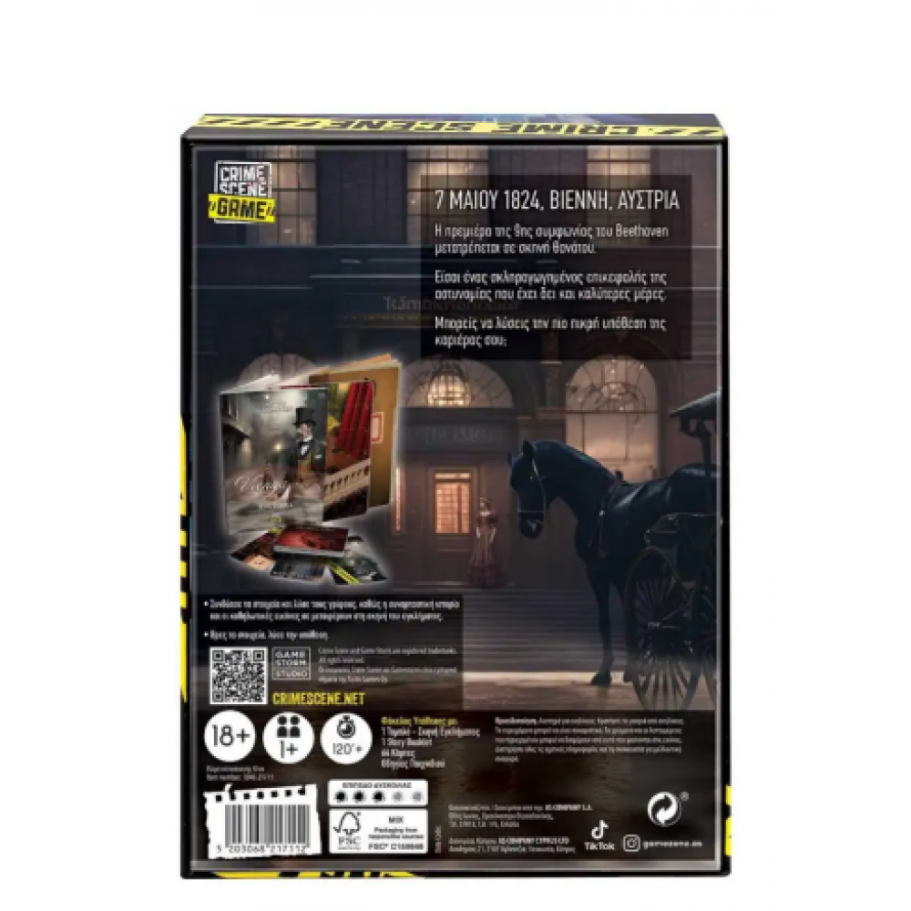 ΕΠΙΤΡΑΠΕΖΙΟ CRIME SCΕΝΕ VIENNA 1824 (1040-21711)