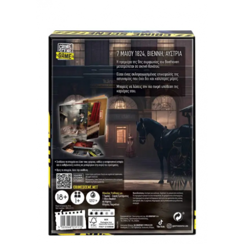 ΕΠΙΤΡΑΠΕΖΙΟ CRIME SCΕΝΕ VIENNA 1824 (1040-21711)