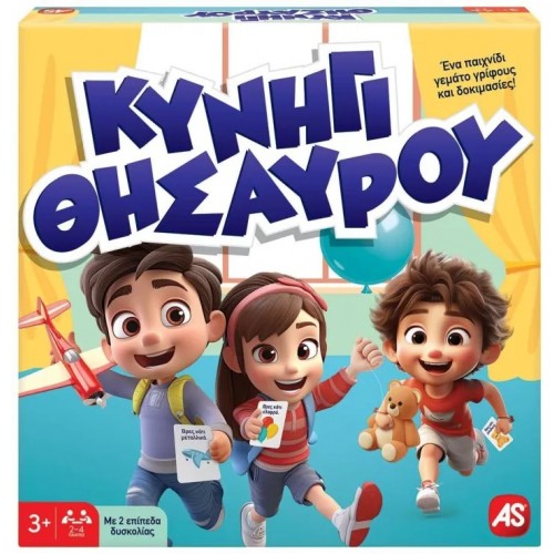 ΕΠΙΤΡΑΠΕΖΙΟ ΚΥΝΗΓΙ ΘΗΣΑΥΡΟΥ (1040-24603)
