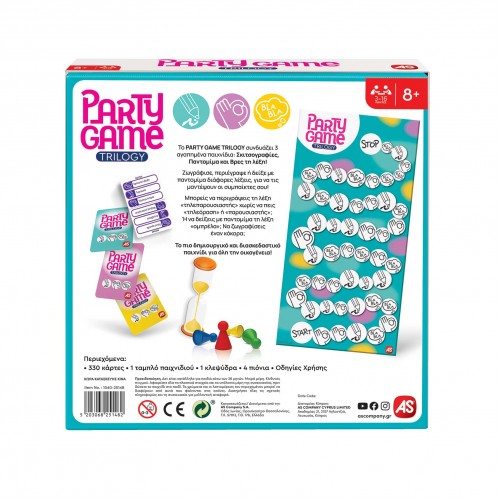 ΕΠΙΤΡΑΠΕΖΙΟ PARTY GAME TRILOGY (1040-25148)