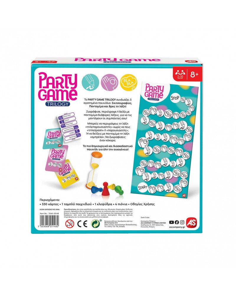 ΕΠΙΤΡΑΠΕΖΙΟ PARTY GAME TRILOGY (1040-25148)