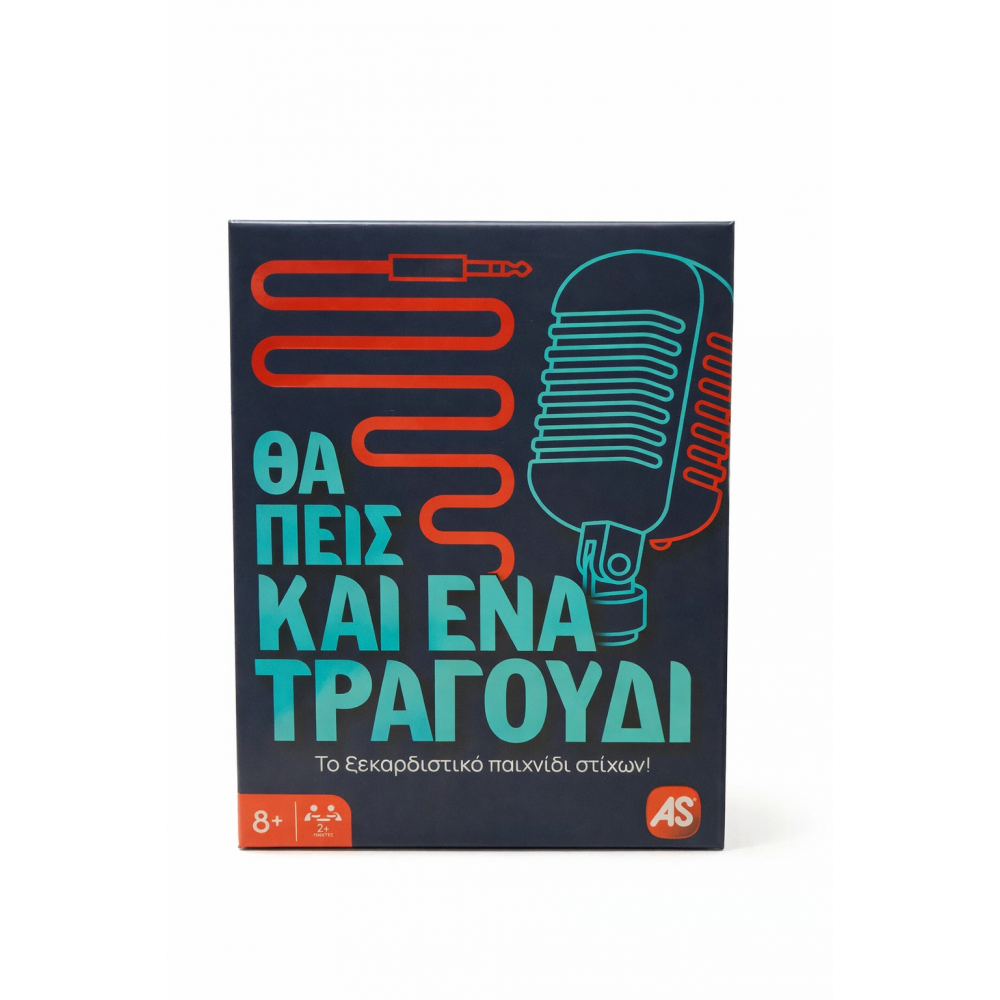 ΕΠΙΤΡΑΠΕΖΙΟ ΘΑ ΠΕΙΣ ΚΑΙ ΈΝΑ ΤΡΑΓΟΥΔΙ (1040-25149)