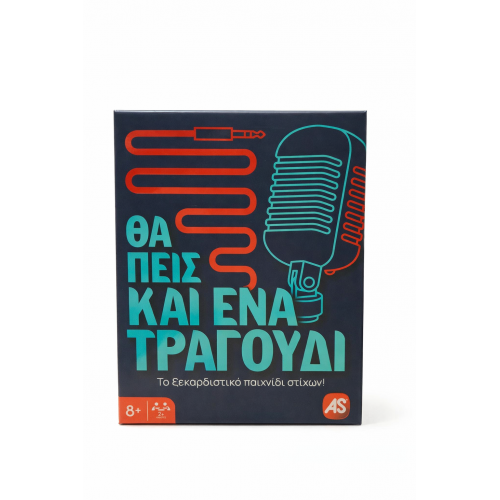 ΕΠΙΤΡΑΠΕΖΙΟ ΘΑ ΠΕΙΣ ΚΑΙ ΈΝΑ ΤΡΑΓΟΥΔΙ (1040-25149)