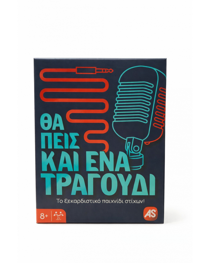 ΕΠΙΤΡΑΠΕΖΙΟ ΘΑ ΠΕΙΣ ΚΑΙ ΈΝΑ ΤΡΑΓΟΥΔΙ (1040-25149)