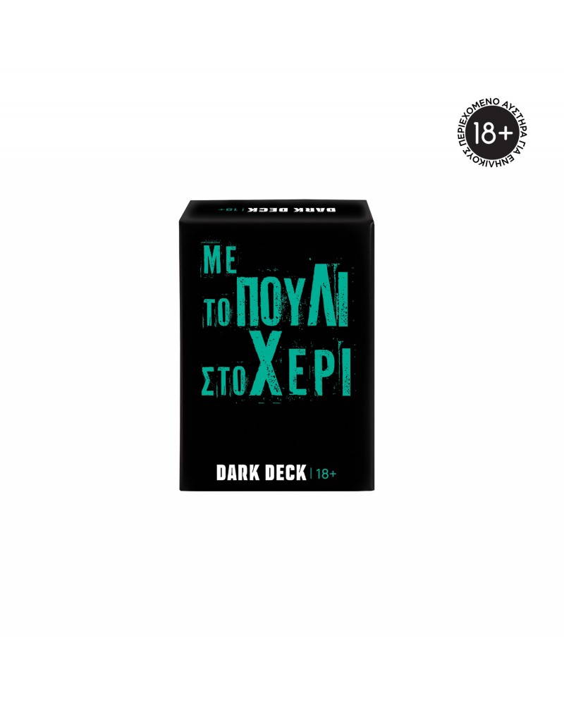 ΠΑΙΧΝΙΔΙΑ ΜΕ ΚΑΡΤΕΣ DARK DECK 18+ ΜΕ ΤΟ ΠΟΥΛΙ ΣΤΟ ΧΕΡΙ (1040-25203)