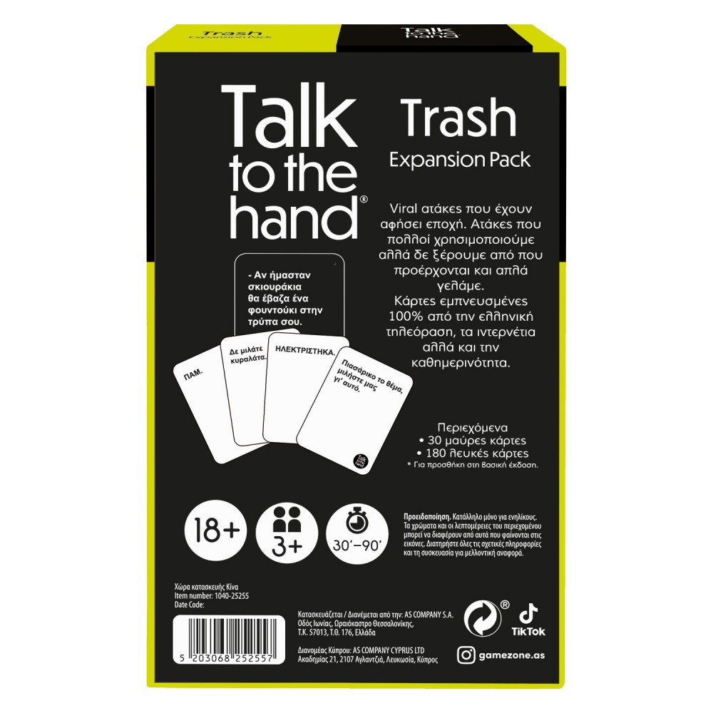 ΕΠΙΤΡΑΠΕΖΙΟ TALK TO THE HAND TRASH ΑΤΑΚΕΣ ΕΠΕΚΤΑΣΗ ΓΙΑ 18+ ΧΡΟΝΩΝ (1040-25255)