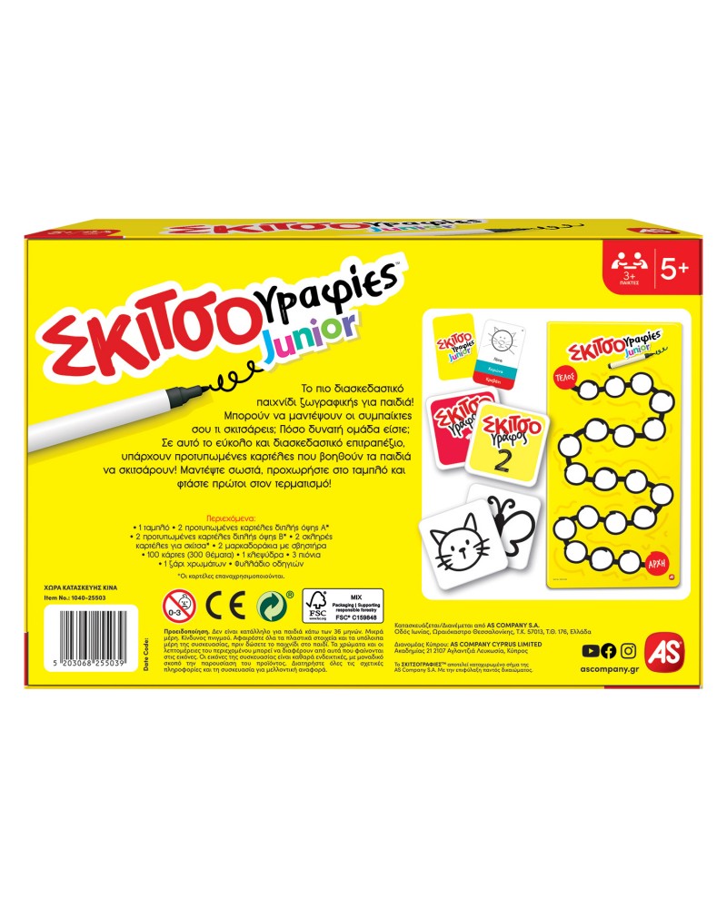 ΕΠΙΤΡΑΠΕΖΙΟ ΣΚΙΤΣΟΓΡΑΦΙΕΣ JUNIOR (1040-25503)