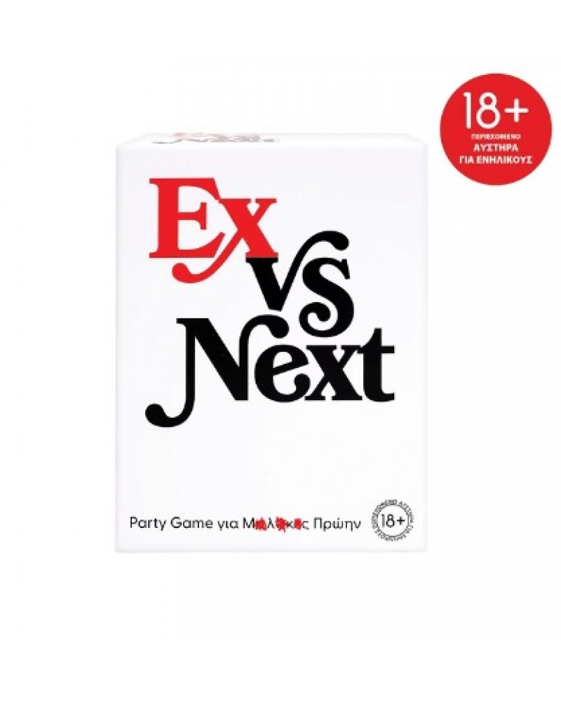 ΕΠΙΤΡΑΠΕΖΙΟ EX vs NEXT 18+ (1040-26122)