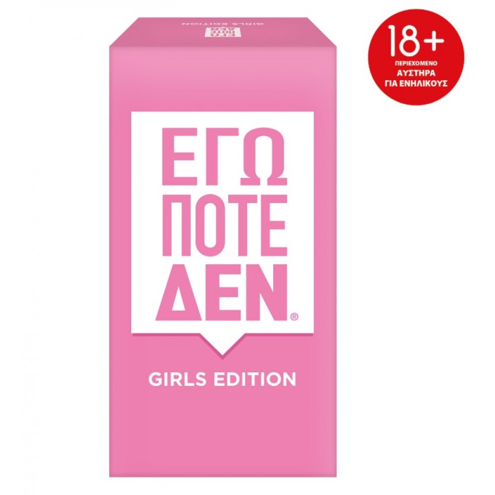 ΕΠΙΤΡΑΠΕΖΙΟ ΕΓΩ ΠΟΤΕ ΔΕΝ GIRLS EDITION 18+ (1040-26501)