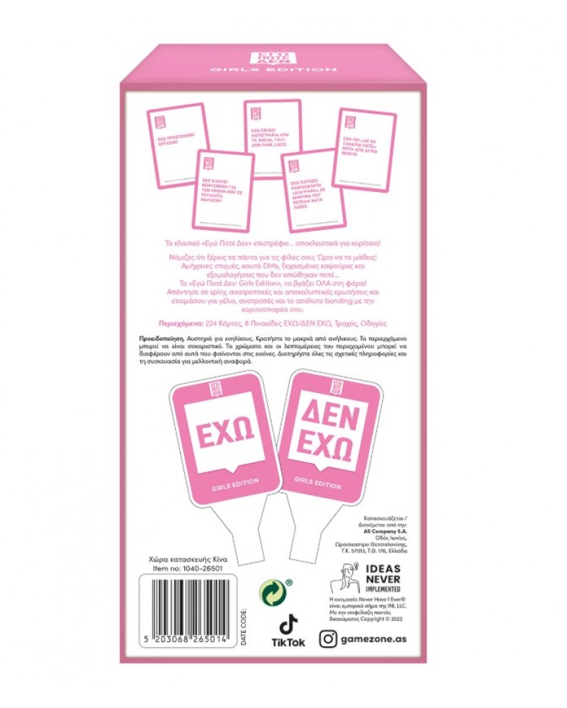 ΕΠΙΤΡΑΠΕΖΙΟ ΕΓΩ ΠΟΤΕ ΔΕΝ GIRLS EDITION 18+ (1040-26501)