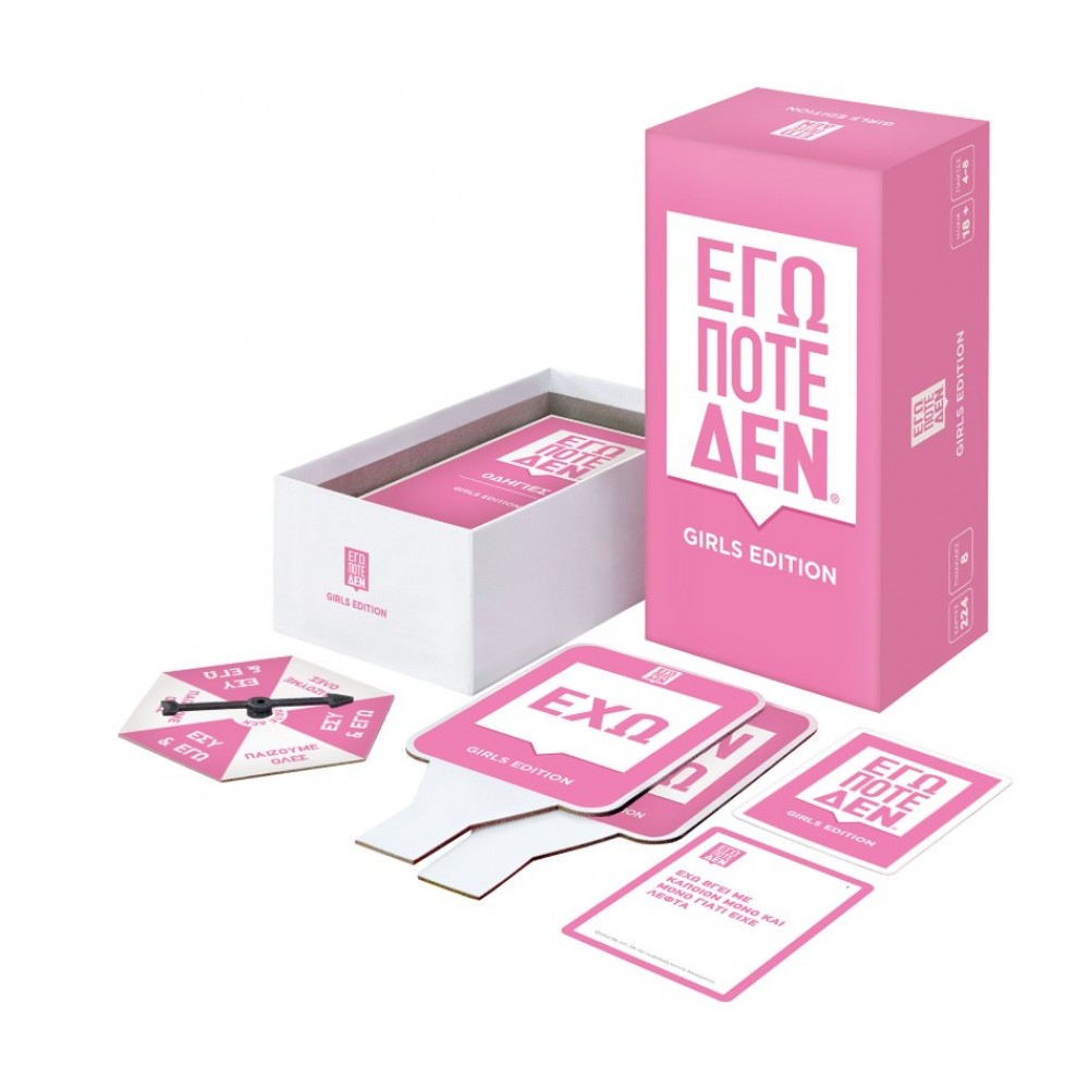 ΕΠΙΤΡΑΠΕΖΙΟ ΕΓΩ ΠΟΤΕ ΔΕΝ GIRLS EDITION 18+ (1040-26501)