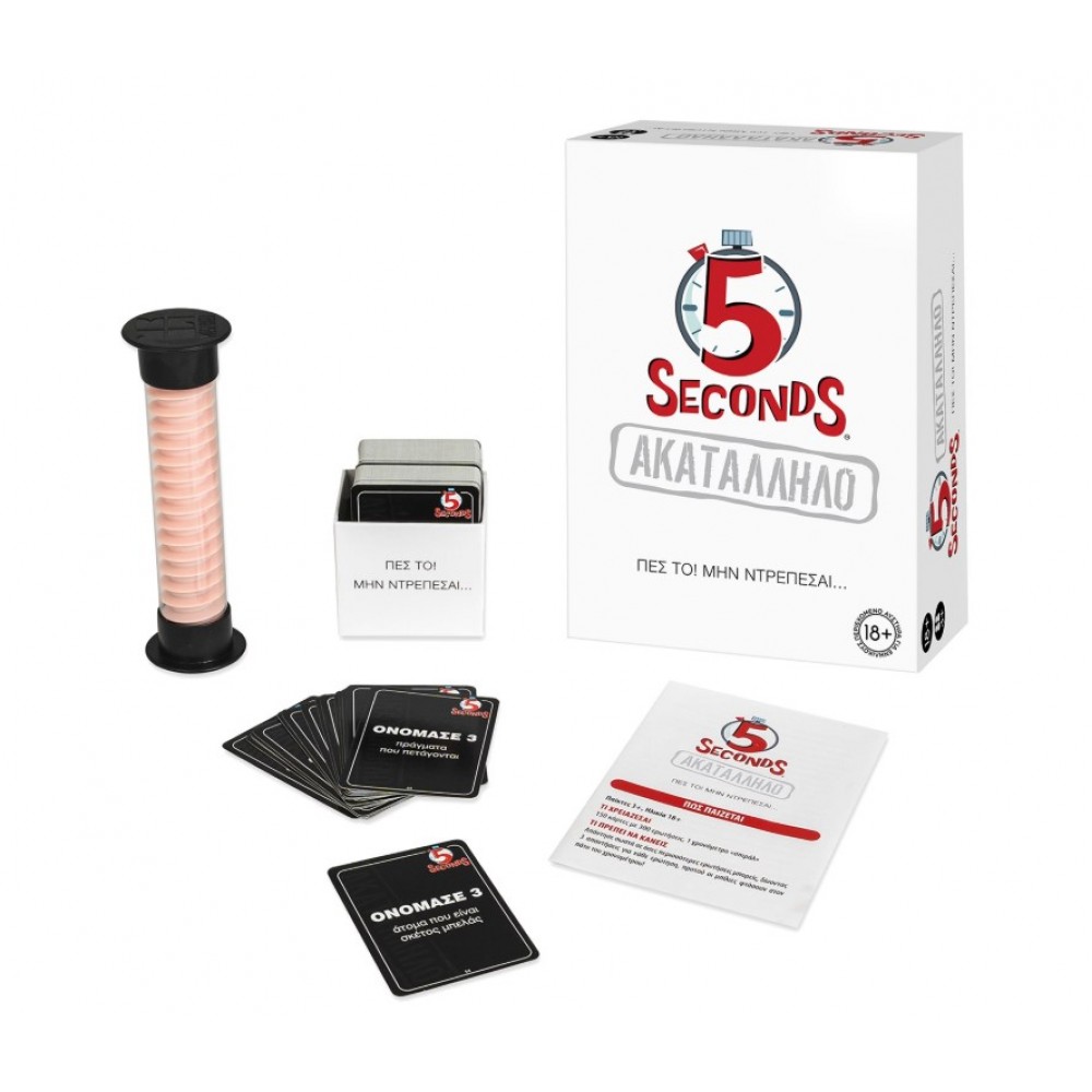 ΕΠΙΤΡΑΠΕΖΙΟ 5 SECONDS ΑΚΑΤΑΛΛΗΛΟ ΓΙΑ ΗΛΙΚΙΕΣ 18+ ΧΡΟΝΩΝ(1040-34024)