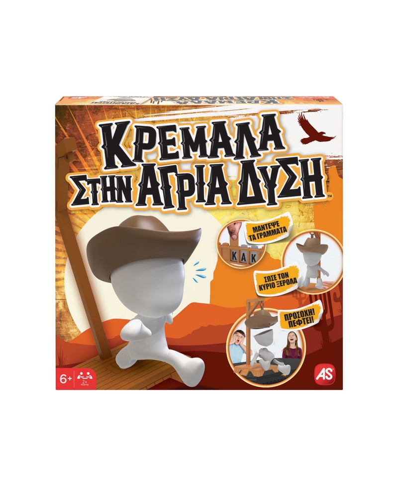 ΕΠΙΤΡΑΠΕΖΙΟ ΚΡΕΜΑΛΑ ΣΤΗΝ ΆΓΡΙΑ ΔΥΣΗ (1040-21319)