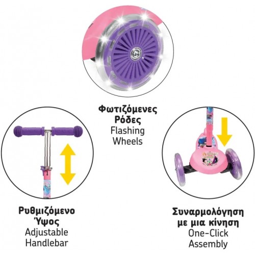 SCOOTER PLUS  FROZEN ΜΕ ΦΩΤΙΖΟΜΕΝΕΣ ΡΟΔΕΣ (5004-50276)