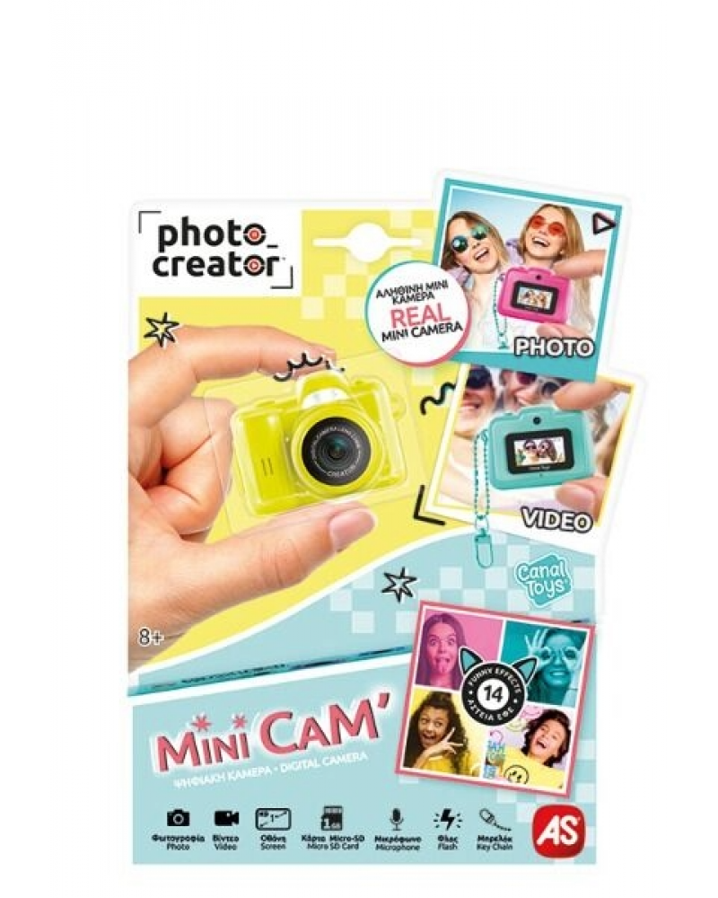 PHOTO CREATOR ΜΊΝΙ ΨΗΦΙΑΚΉ ΦΩΤΟΓΡΑΦΙΚΉ ΜΗΧΑΝΉ ΚΙΤΡΙΝΟ ΧΡΩΜΑ (1863-70649)