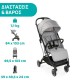 CHICCO ΚΑΡΟΤΣΙ TROLLEY ME ΑΝΟΙΧΤΟ ΓΚΡΙ (O06-79865-28)