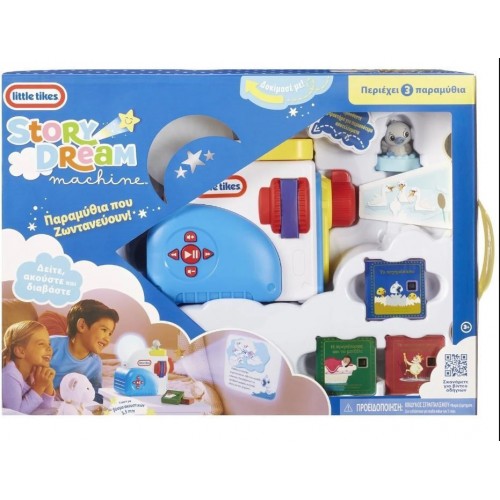 LITTLE TIKES STORY DREAM MACHINE ΣΥΛΛΟΓΗ ΠΑΡΑΜΥΘΙΑ (174568)