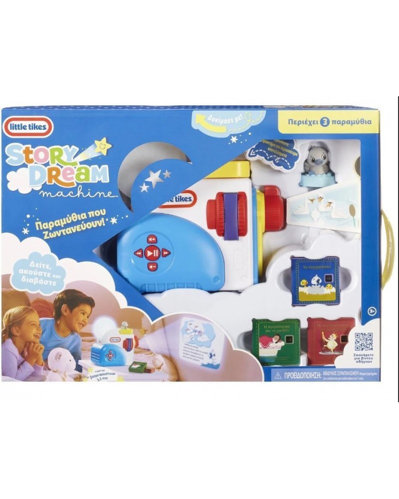 LITTLE TIKES STORY DREAM MACHINE ΣΥΛΛΟΓΗ ΠΑΡΑΜΥΘΙΑ (174568)