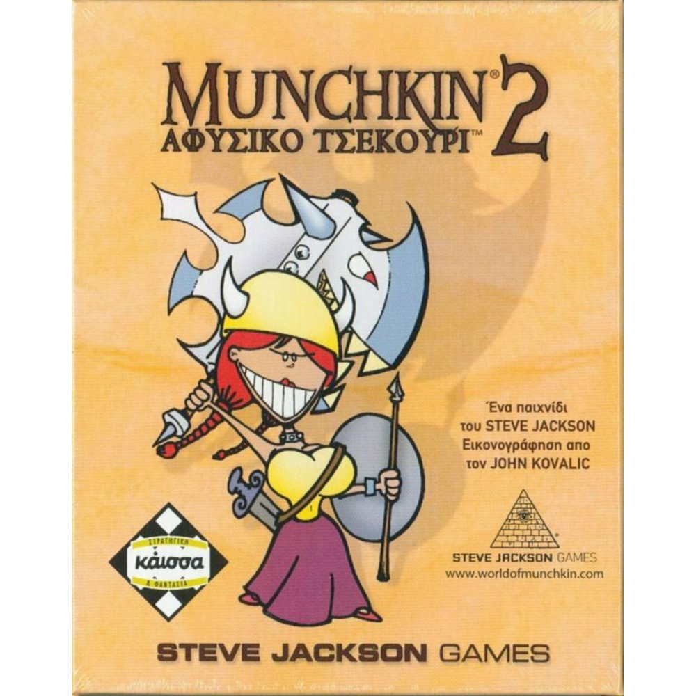 ΕΠΙΤΡΑΠΕΖΙΟ MUNCHKIN 2 ΑΦΥΣΙΚΟ ΤΣΕΚΟΥΡΙ (KA110314)