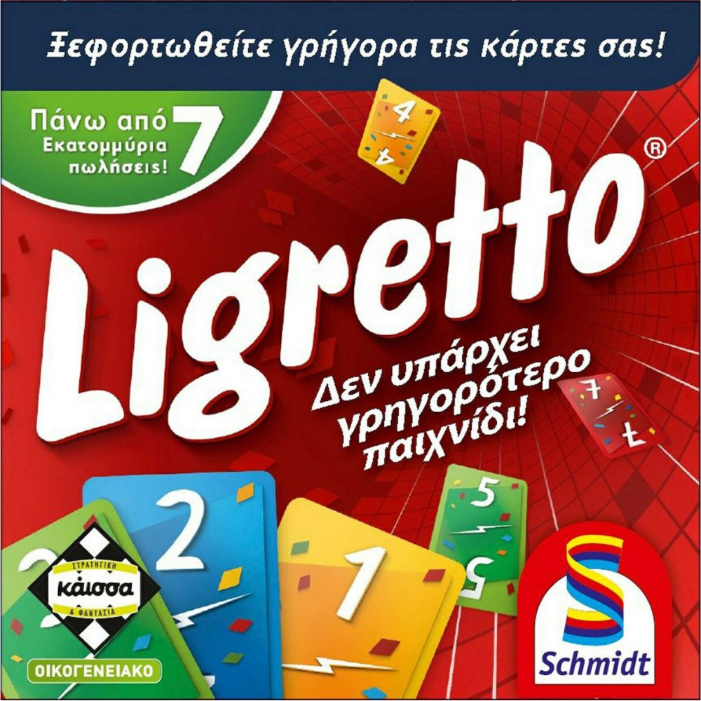 ΕΠΙΤΡΑΠΕΖΙΟ LIGRETTO ΚΟΚΚΙΝΟ (KA113063)