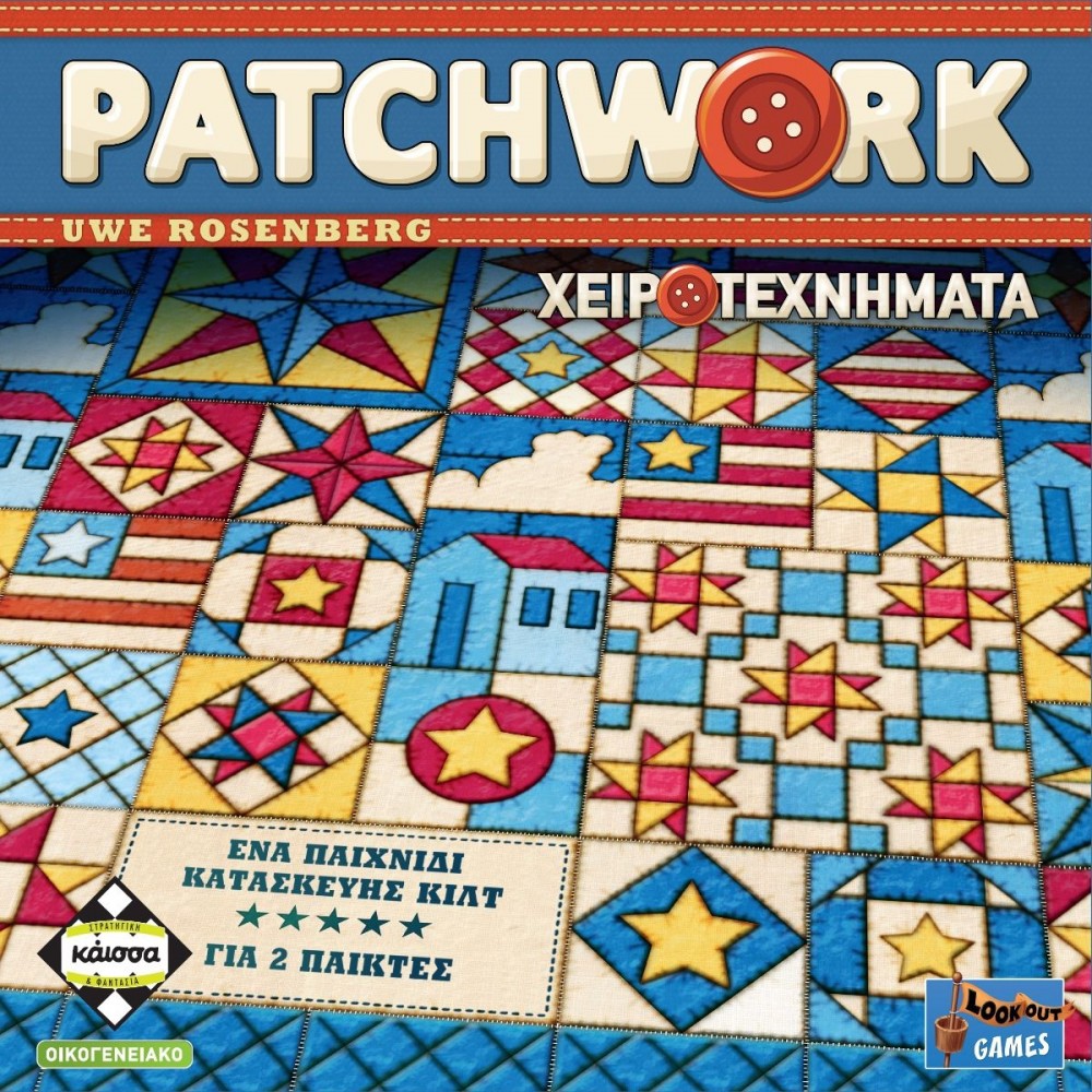 ΕΠΙΤΡΑΠΕΖΙΟ PATCHWORK (ΝΕΑ ΕΚΔΟΣΗ) (KA114145)