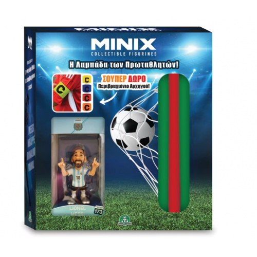 ΛΑΜΠΑΔΑ ΜΙΝΙΧ ΦΙΓΟΥΡΑ LIONEL MESSI (MNXY8000)