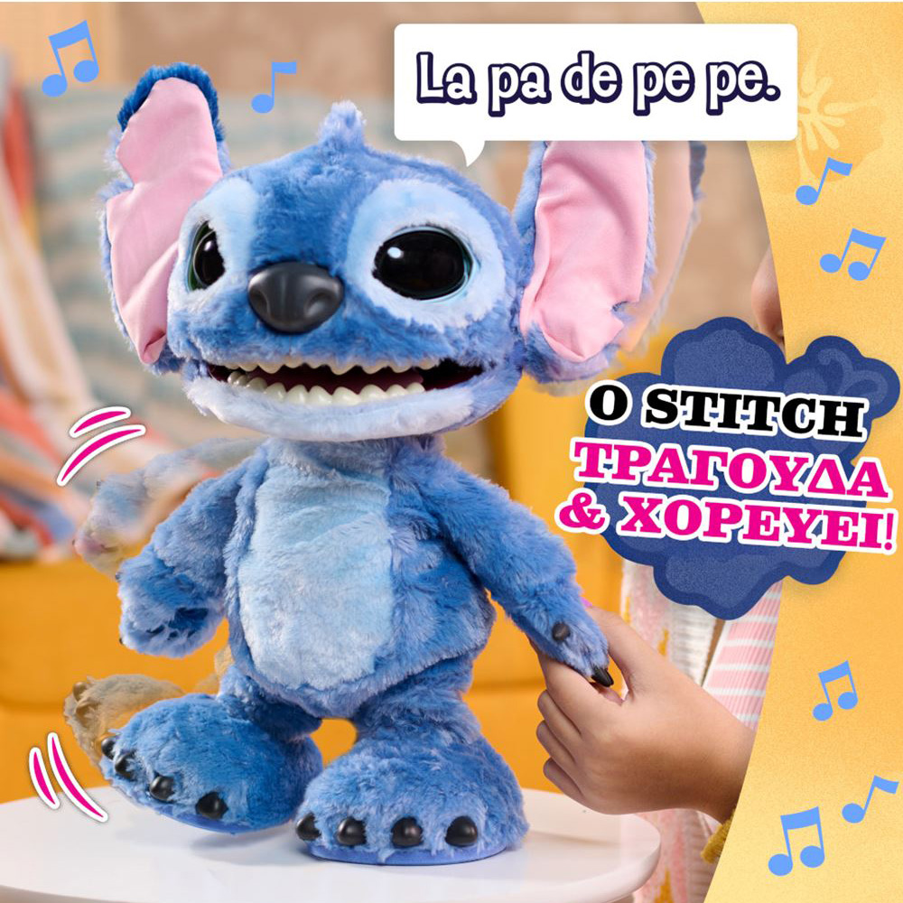 STITCH ΤΟ ΑΠΟΛΥΤΟ ΛΟΥΤΡΙΝΟ 43 εκ. ΜΕ ΛΕΙΤΟΥΡΓΙΕΣ (TTC50000)