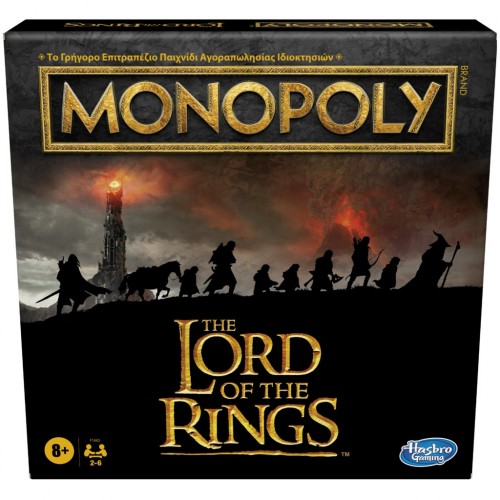MONOPOLY THE LORD OF THE RINGS EDITION ΕΛΛΗΝΙΚΗ ΕΚΔΟΣΗ (F1663)