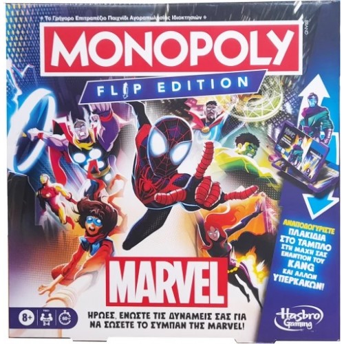 MONOPOLY FLIP MARVEL (F9931)