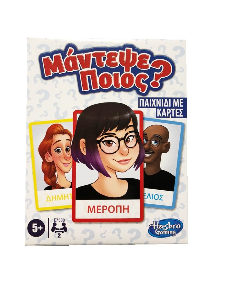 CLASSIC CARD GAME ΜΑΝΤΕΨΕ ΠΟΙΟΣ; (E7588)