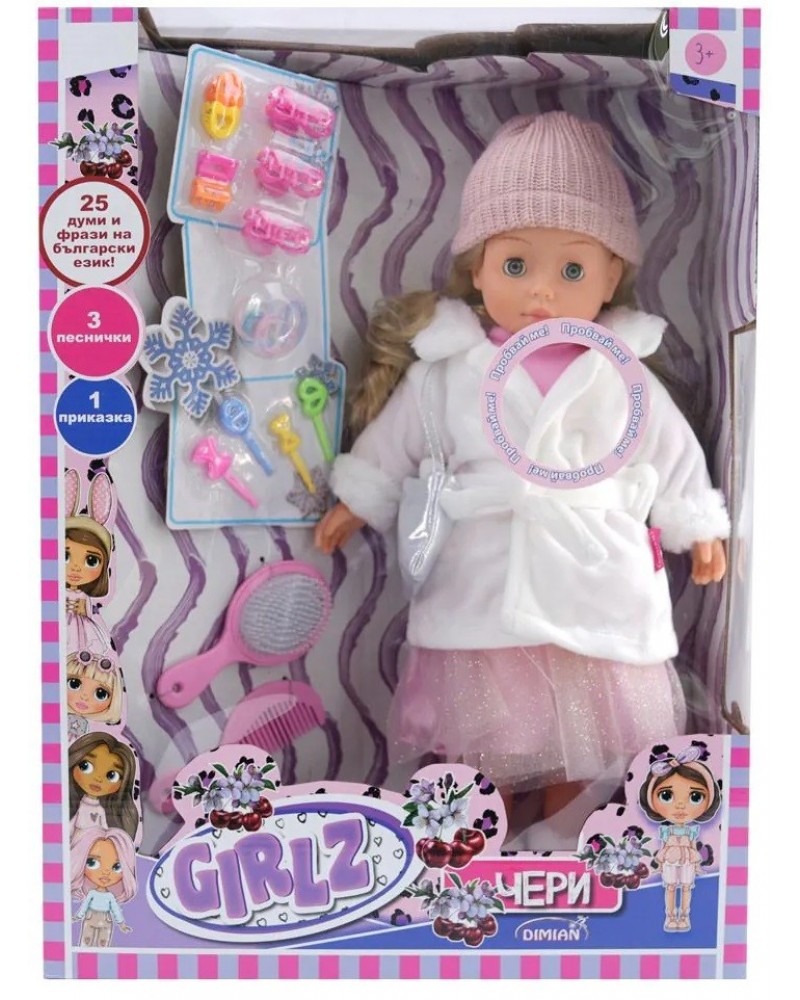 BAMBOLINA GIRLZ DOLL CHERIE 46ΕΚ. ΜΕ ΑΞΕΣΟΥΑΡ ΞΑΝΘΙΑ ΜΕ ΣΚΟΥΦΑΚΙ (BD1679)