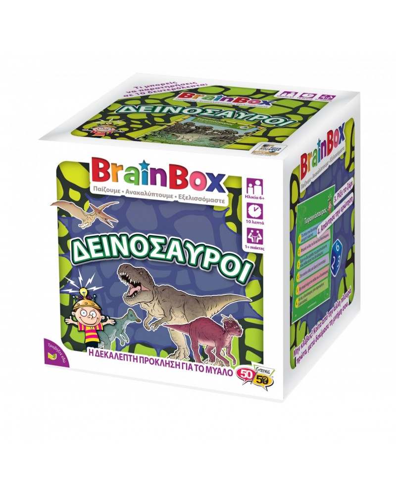 BRAINBOX ΔΕΙΝΟΣΑΥΡΟΙ (93038)