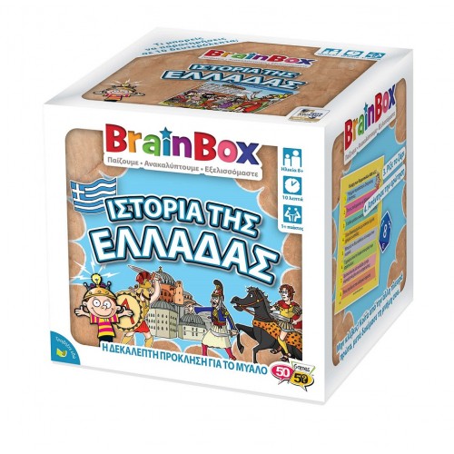 BrainBox ΙΣΤΟΡΙΑ ΤΗΣ ΕΛΛΑΔΑΣ (93050)